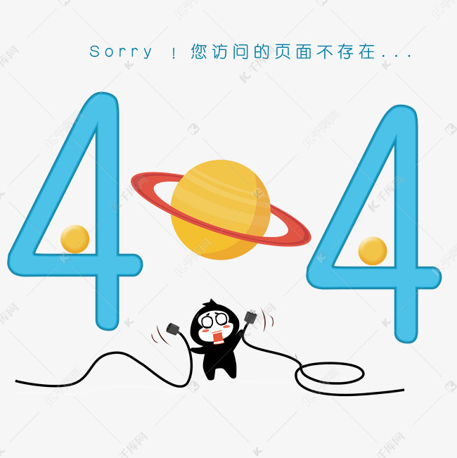 千库原创创意数字404