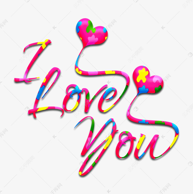千库艺术文字频道为i love you 手绘文字艺术字体提供免费下载的机会