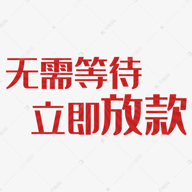 无需等待的代刷平台推荐 (无需等待的说说)-初仟社区