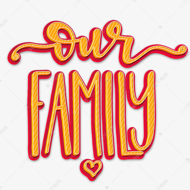 家庭英文艺术字