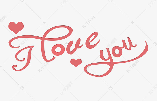 艺术字iioveyou字体设计