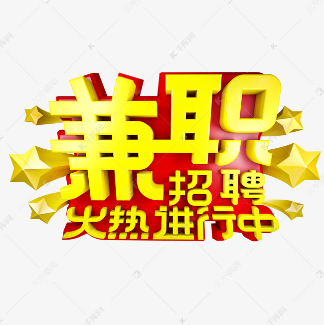 国家医保局兼职招聘网站_国家医保局兼职招聘网站最新