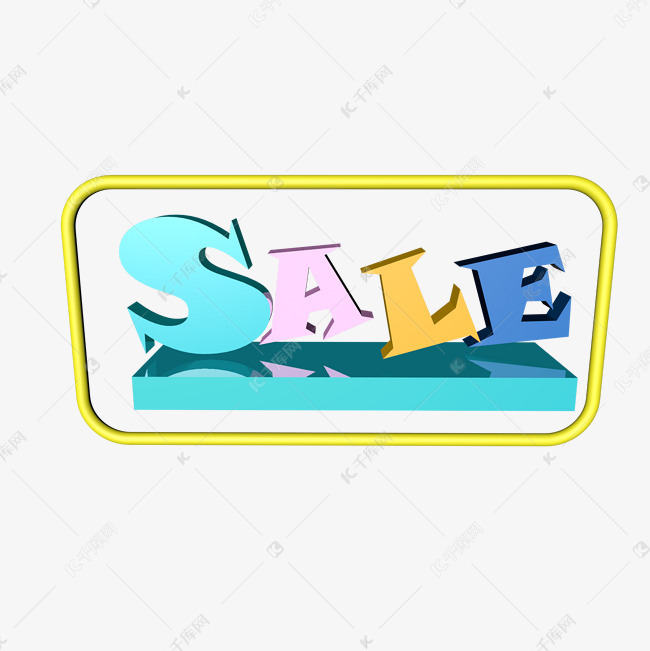 特卖会SALE