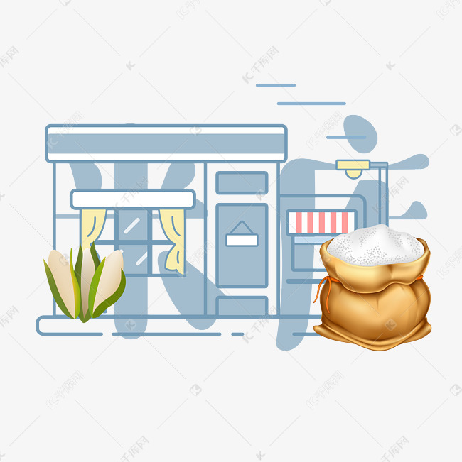 米店艺术字png