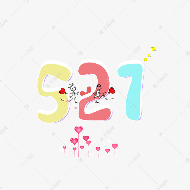 521卡通装饰创意艺术字设计