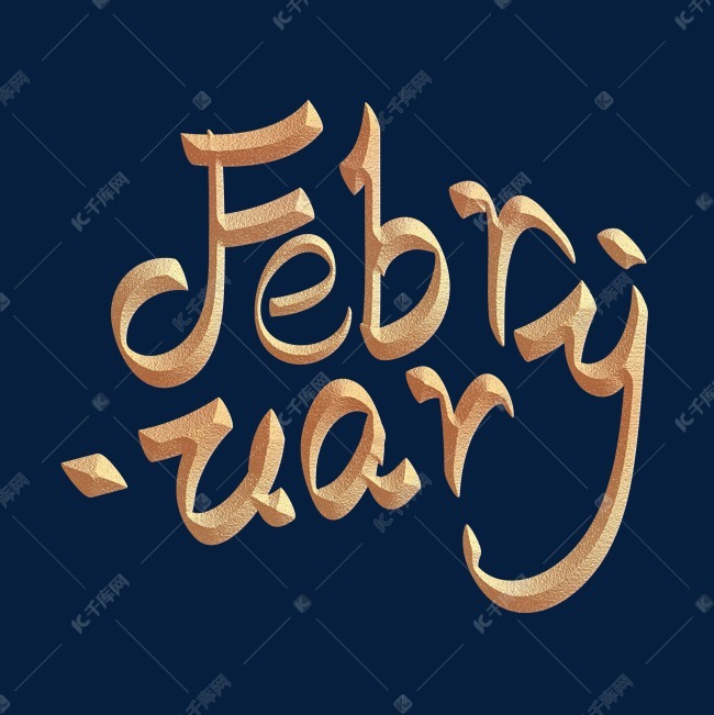 二月台历挂历英文辉煌金色艺术字