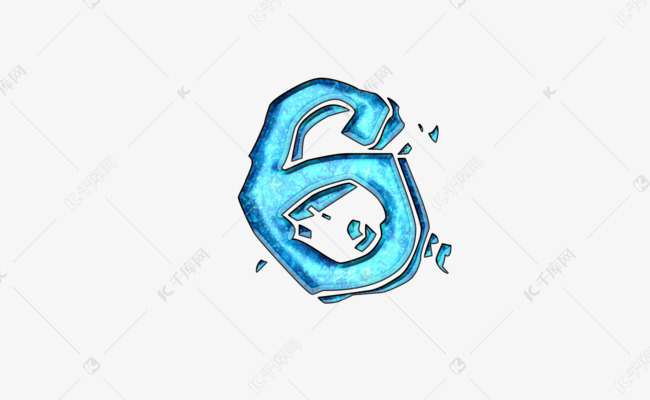 字体提供免费下载的机会,更多冰块夏天清凉破碎数字6创意艺术字设计快