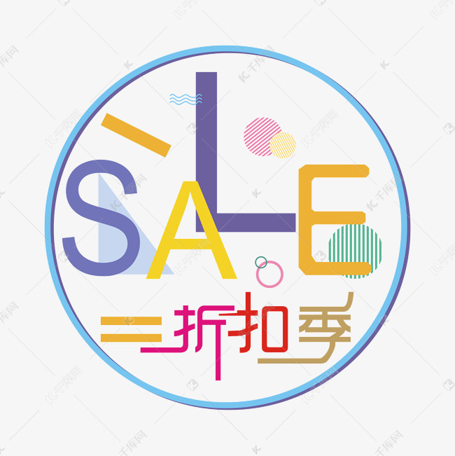 SALE折扣季矢量艺术字