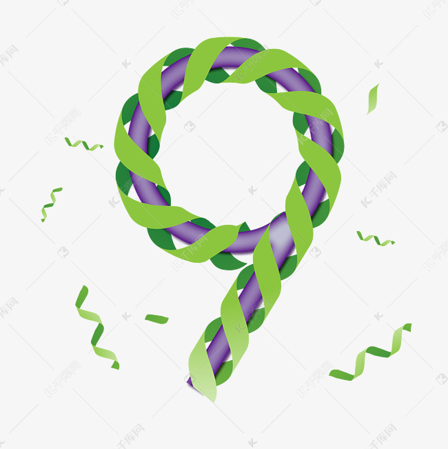 紫色 数字9 渐变绿丝带 缠绕立体效果 艺术字 PNG免抠素材 AI源文件下载 数字