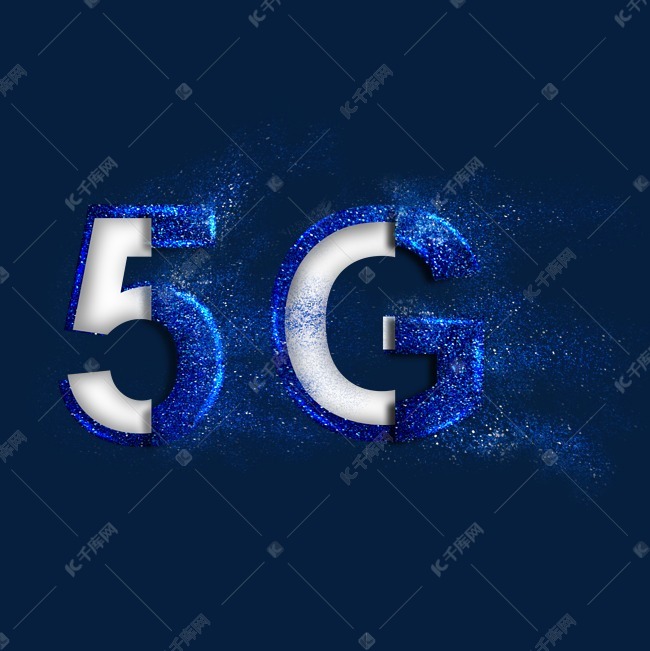 千库原创艺术字5G