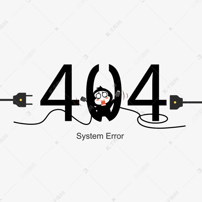 千库原创404艺术字