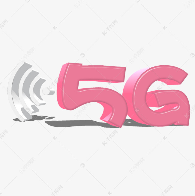 千库原创艺术字5G