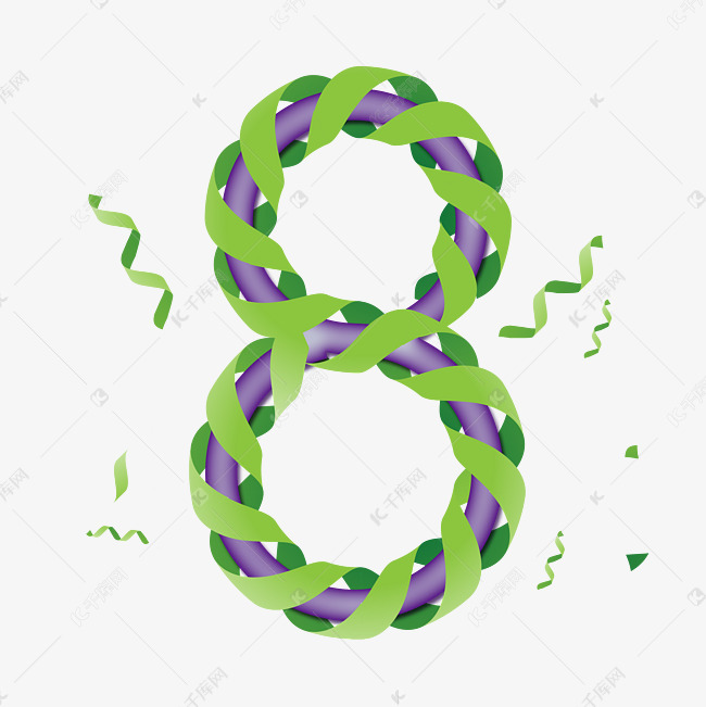 紫色 数字8渐变绿丝带 缠绕立体效果 艺术字 PNG免抠素材 AI源文件下载 数字