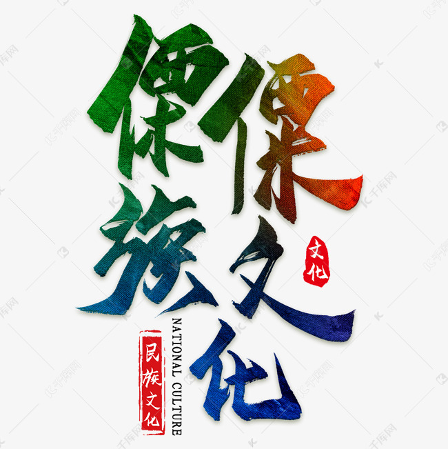 傈僳族文化