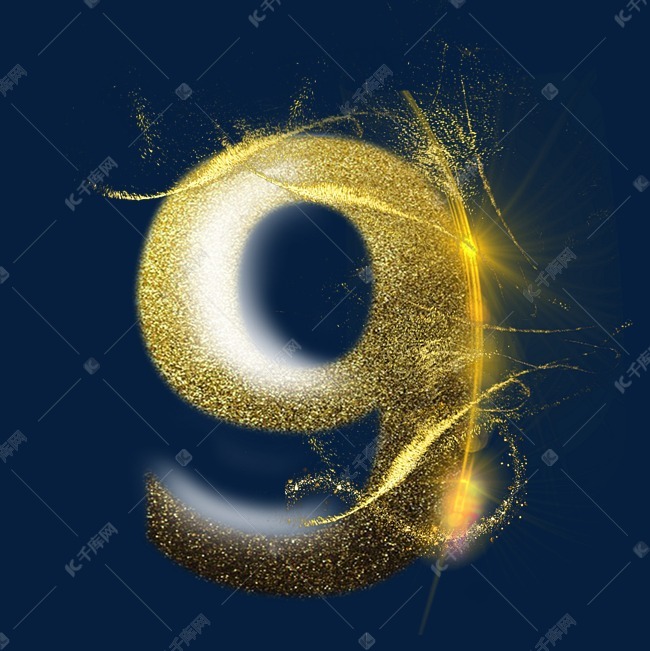 金色沙子倒计时数字9艺术字设计图片-千库网
