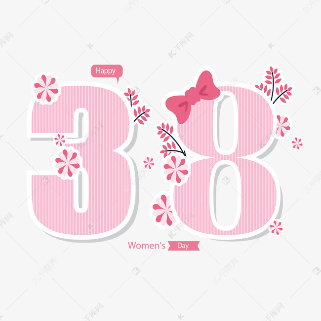 38女神节艺术字设计图片-千库网