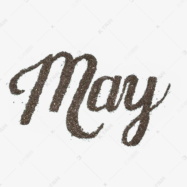 may草丛艺术字体png