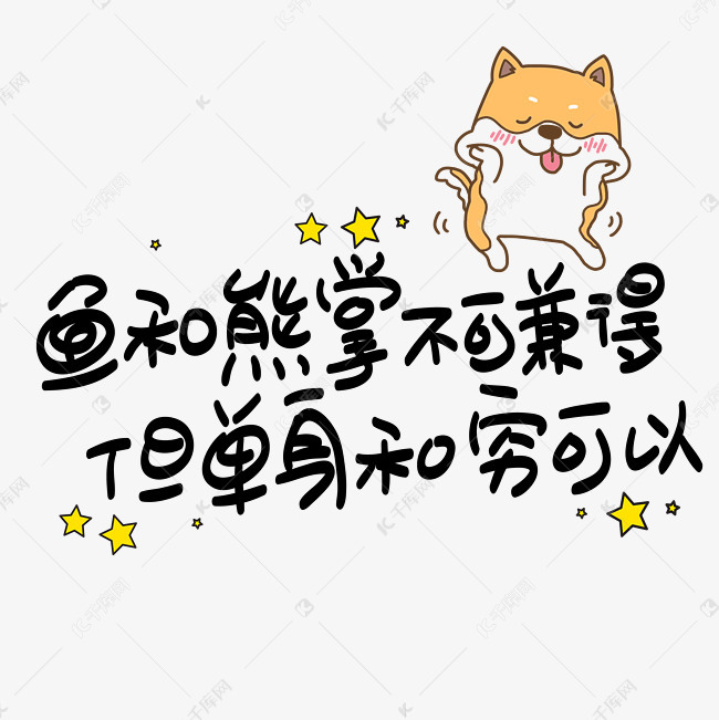 吃瓜51网站网友科普：鱼和熊掌不可兼得是什么意思？解读人生选择