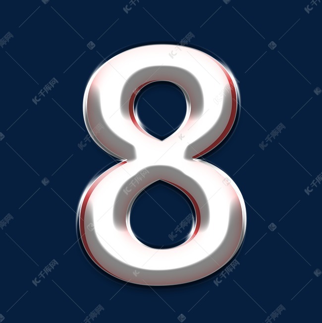 立体重叠白色红色数字8