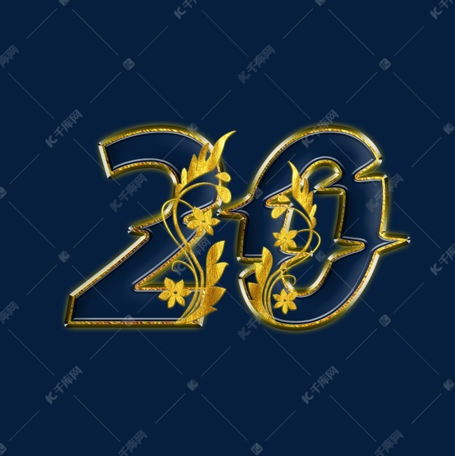 金色金花psd周年庆数字20艺术字设计图片-千库网