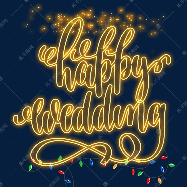 Happy Wedding黄色灯光字 艺术字设计 千库网 Happy Wedding黄色灯光字 艺术字设计 千库网