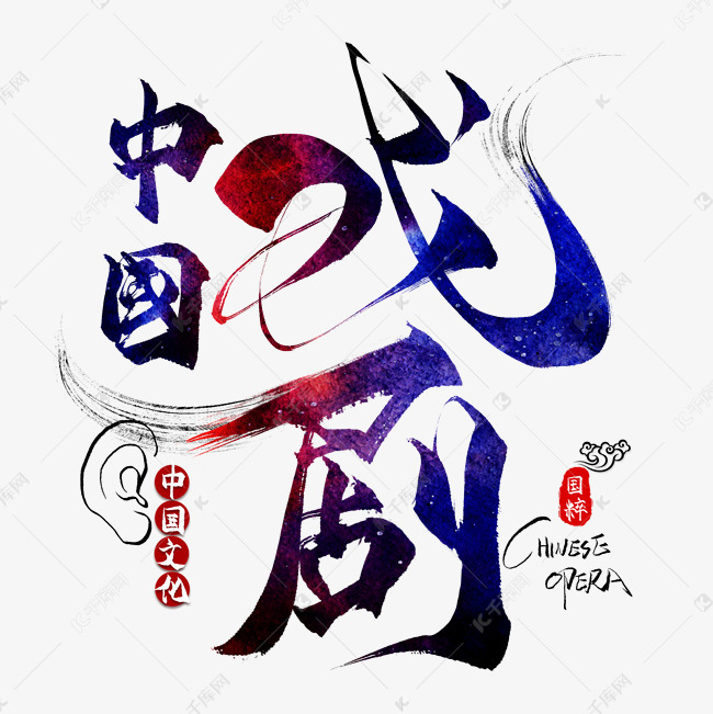 戏曲网站建设文案_(戏曲网站建设文案范文)