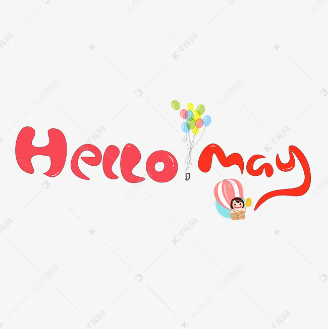 hello may 红色卡通创意艺术字设计