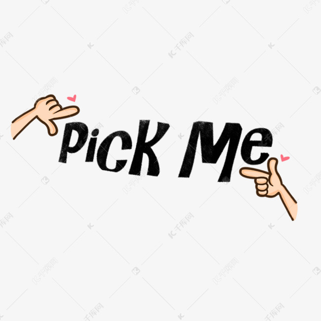 PICK ME表情文字艺术字设计图片-千库网