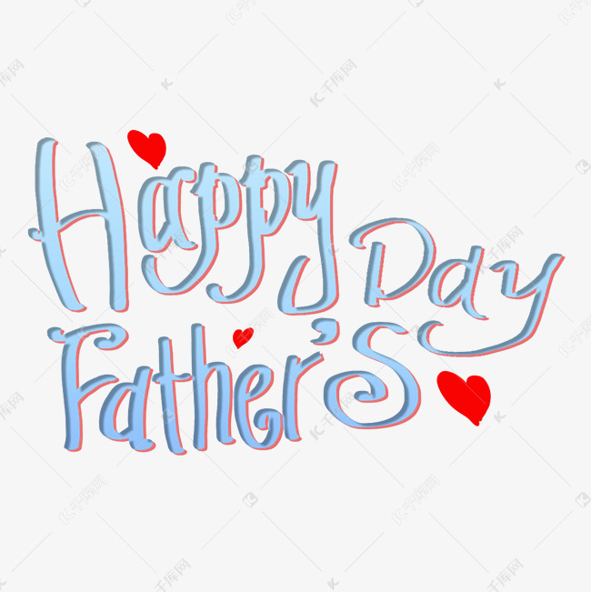 父亲节快乐happy Father S Day卡通字 艺术字设计 千库网