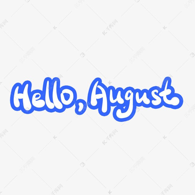 helloaugust艺术字设计图片-千库网