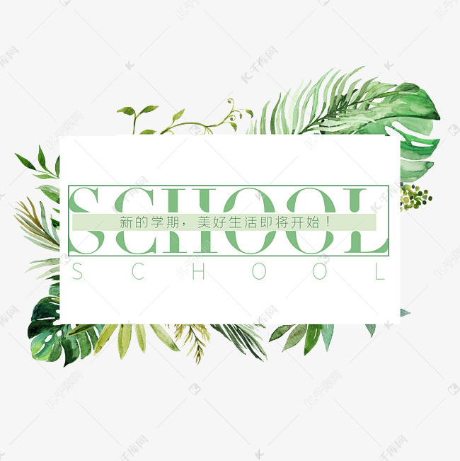 SCHOOL学校英文开学绿色贺.