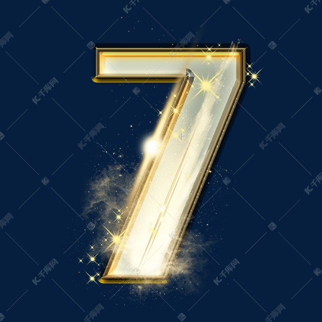 黄金星空倒计时数字7