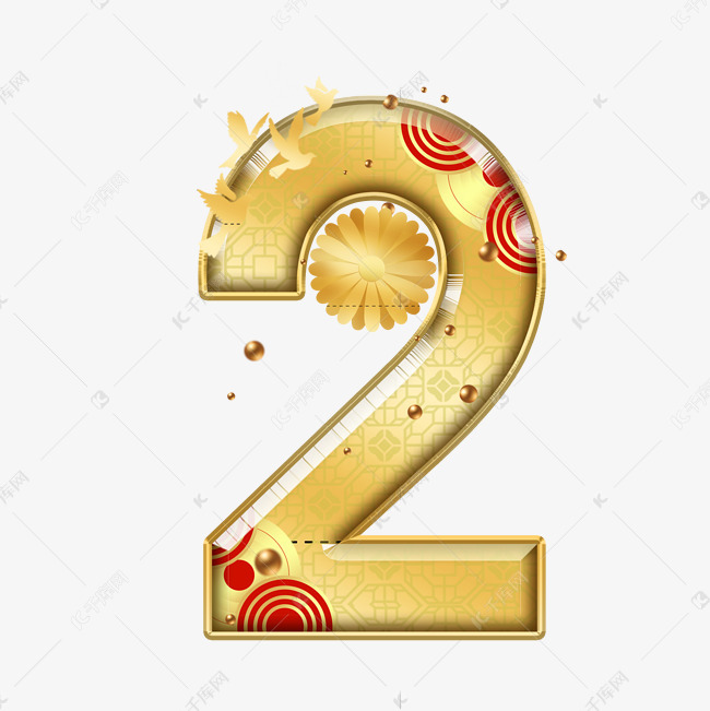国韵金色玻璃倒计时数字2艺术字设计图片-千库网