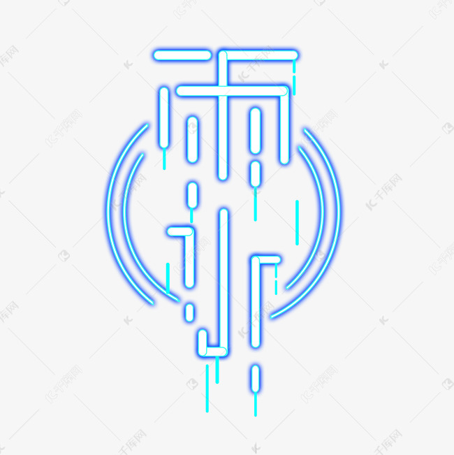 千库艺术文字频道为雨水创意艺术字设计艺术字体提供免费下载