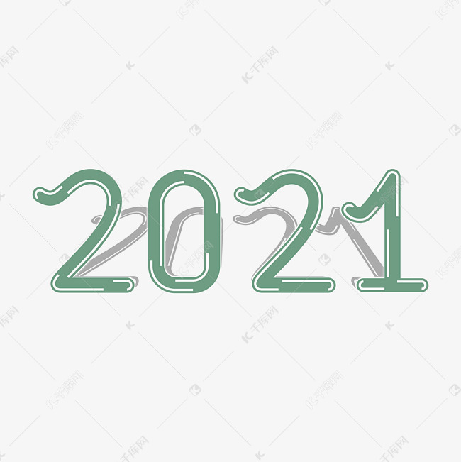 2020数字新年艺术字
