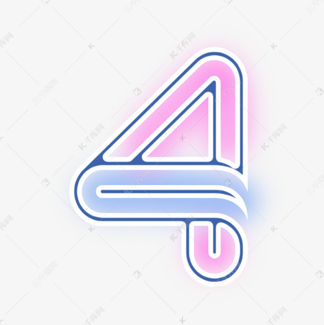 艺术字库 炫酷 粉蓝光效发光线条数字4字体来源:作者自己创作的艺术