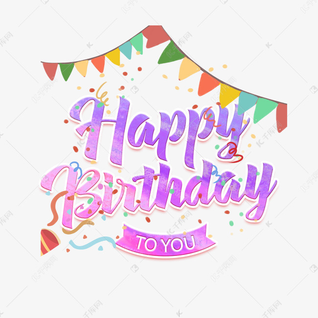 Happy Birthday生日快乐艺术字 艺术字设计 千库网