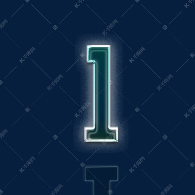 字体  灯光霓虹灯光影渐变质感创意电商海报倒计时数字1艺术字2020-08