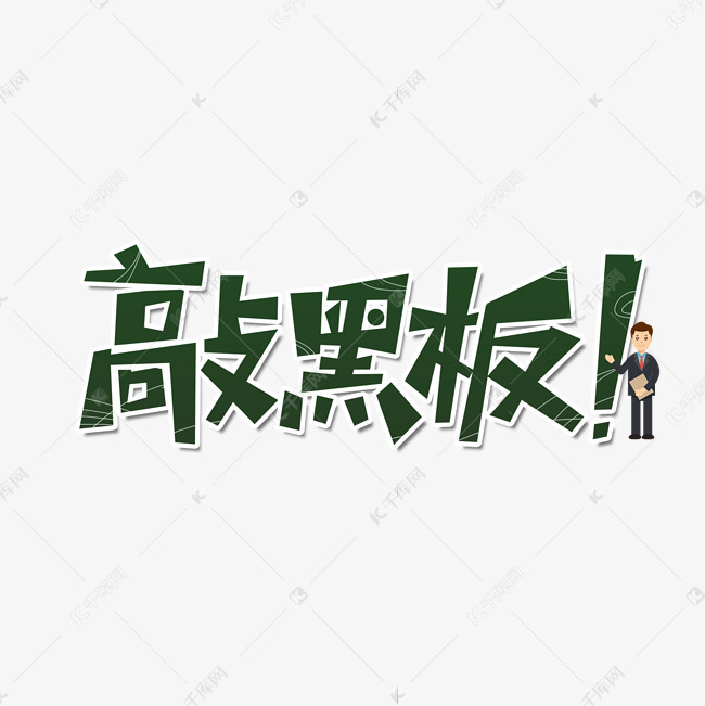 强调无球跑动与空切战术撕裂对手防线