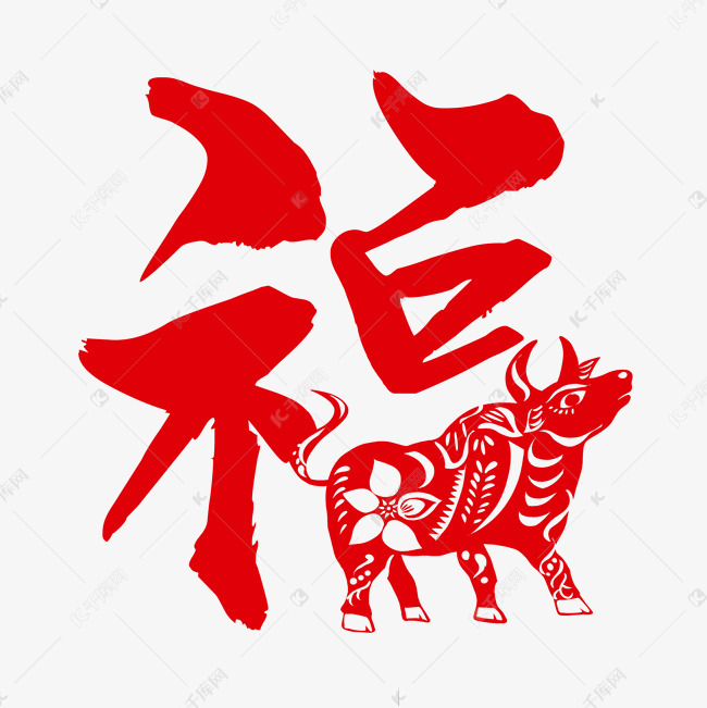 12879738)       字体来源:作者自己创作的艺术字体  牛年红色创意福