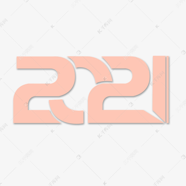 创意卡通2021新年艺术字