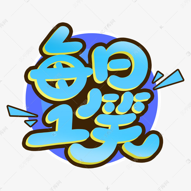 平均每日的均价计算公式怎么算