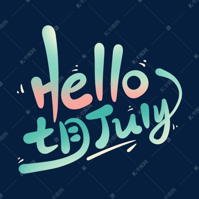 hello你好七月july手写唯美小清新