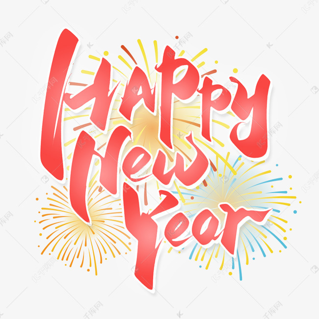 happynewyear新年快乐手写英文字体