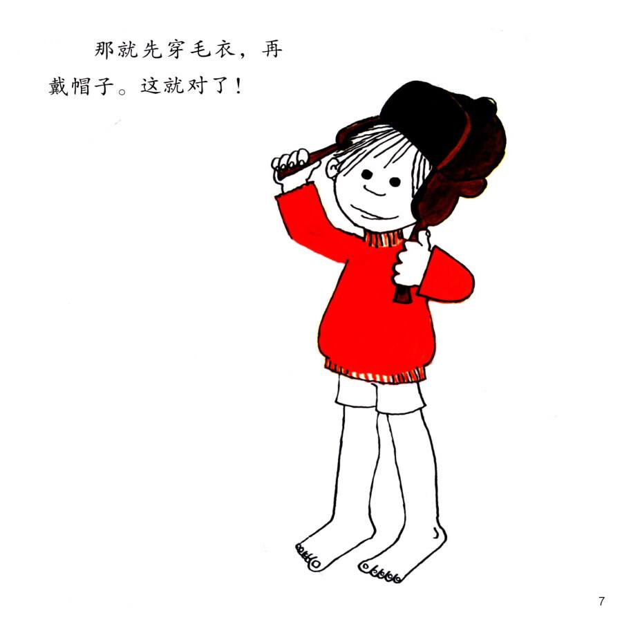 自己穿衣服的音效