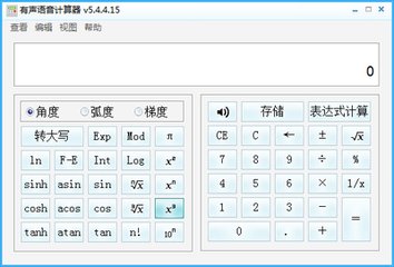 按钮装饰图案配乐音频素材_计算器的按钮声音效