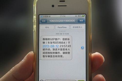 特定手机号短信铃声