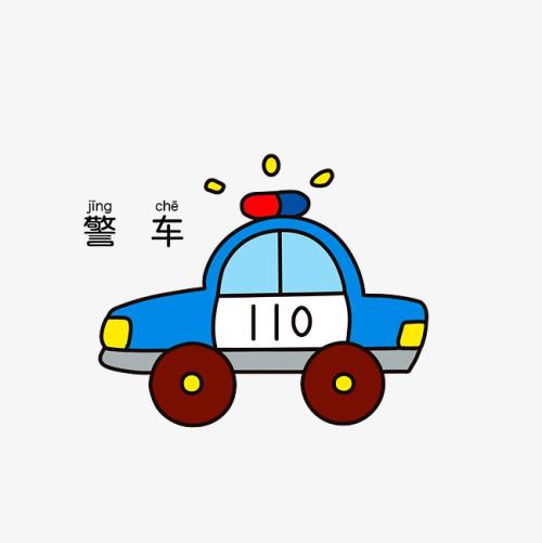 警车报警声响亮音效
