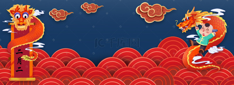 蓝色祥云二月二海报背景