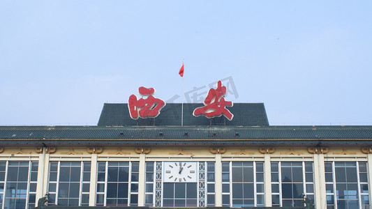 西安火车站摄影图